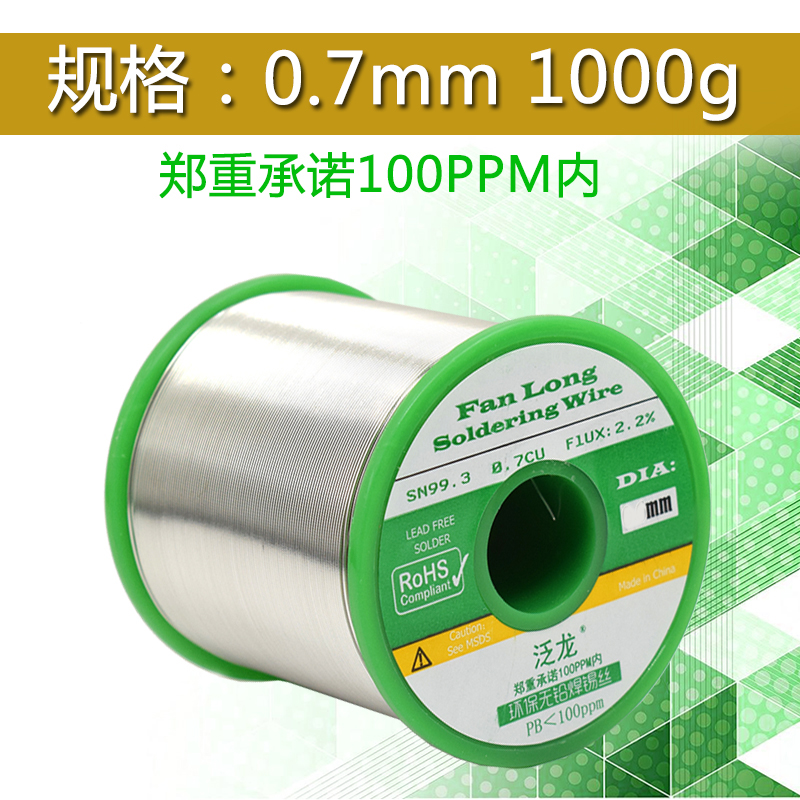 Lead-free tin wire 0.8mm 1000g - copy - copy - copy