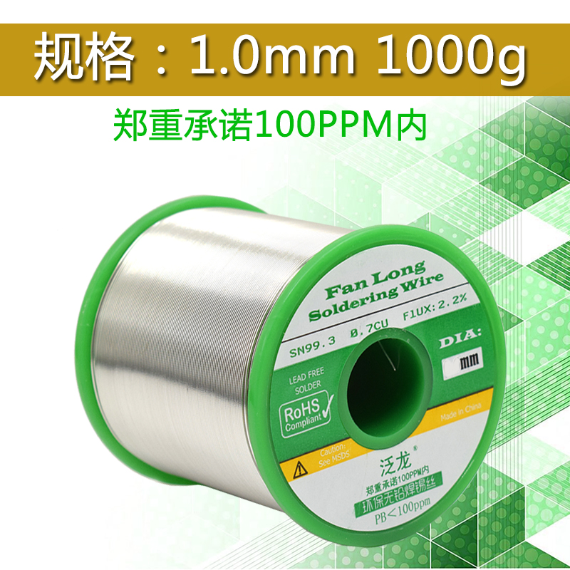 Lead-free tin wire 0.8mm 1000g - copy - copy - copy - copy