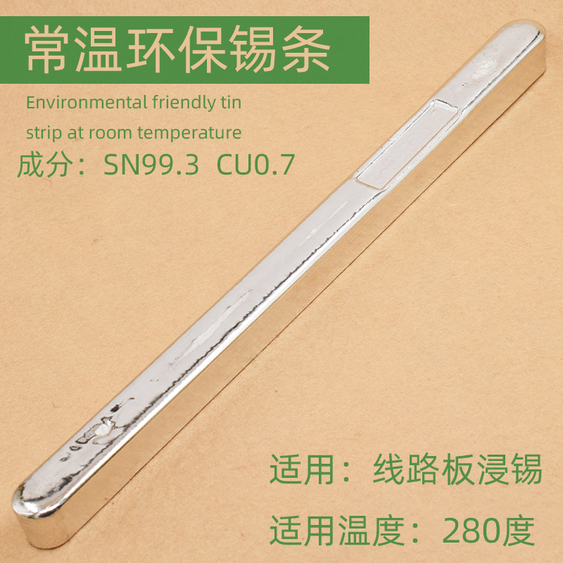 Room temperature lead-free tin strip SN993