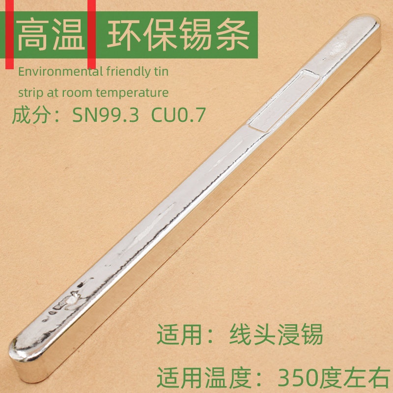 Room temperature lead-free tin strip SN993 - copy