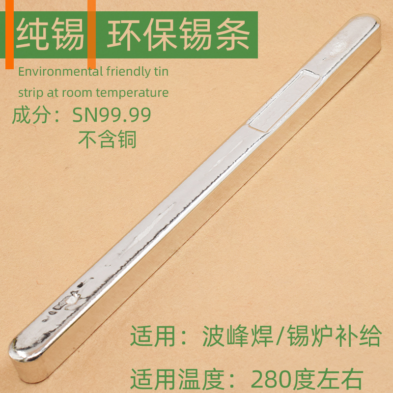 Room temperature lead-free tin strip SN993 - copy - copy