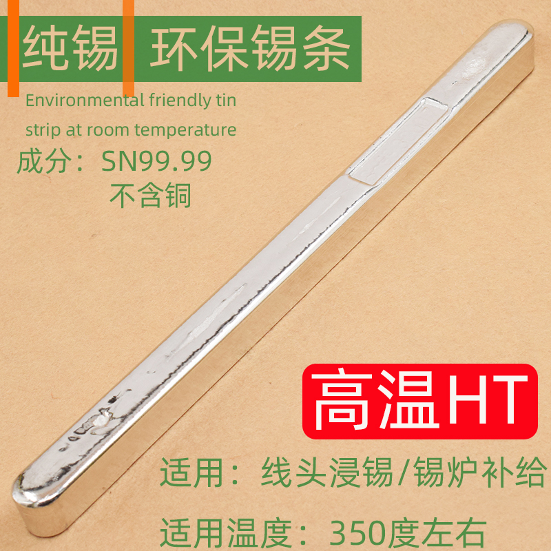 Room temperature lead-free tin strip SN993 - copy - copy
